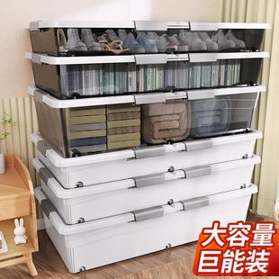 9WOR床底收纳箱家用整理扁平衣服带轮棉被超薄储物塑料透明床下收