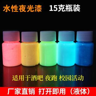 荧光漆夜光涂料供应跨境亚马逊 厂家DIY银河系水性夜光漆