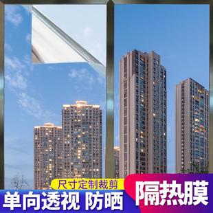 单向透光玻璃贴膜窗户遮光防晒隔热膜阳光房建筑遮阳窗膜厂家