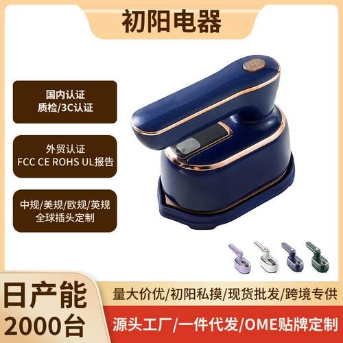 蒸汽电熨斗可折叠干湿两用手持熨烫机家用烫衣机便携式挂烫机跨境