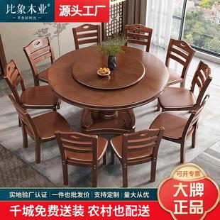 实木餐桌圆桌转盘吃饭桌子家用圆形1.8米10人原木酒店餐桌 新中式