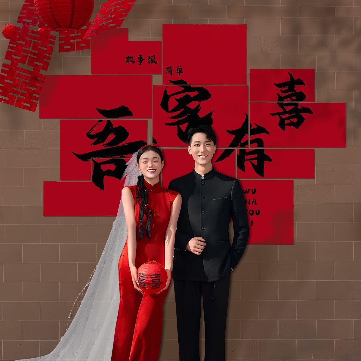 婚房布置套装男女方新房卧室结婚装饰客厅沙发背景墙喜字背景墙贴