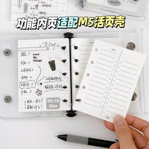 M5功能型时间线月份法文竖格内页特种纸内页替换内芯替芯本子