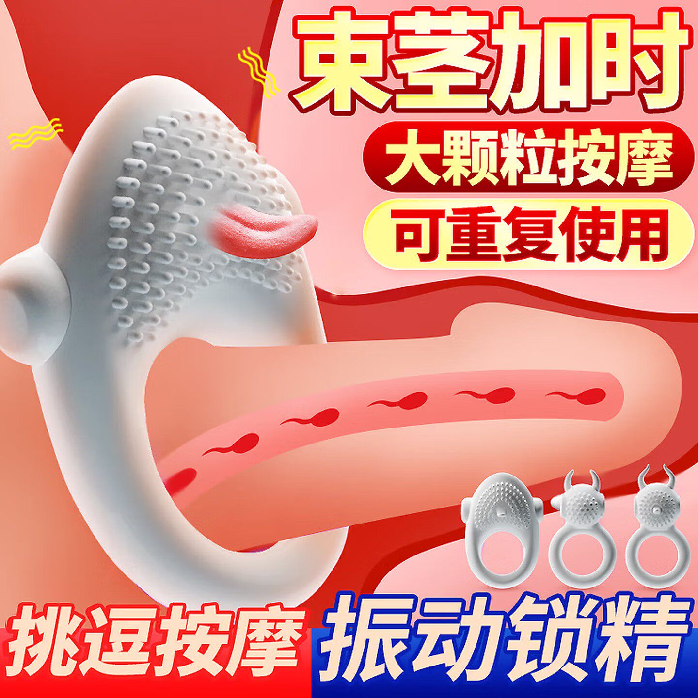 震动锁精环情趣男性用品放弃房事床上助爱神器阴茎共振男成人用品