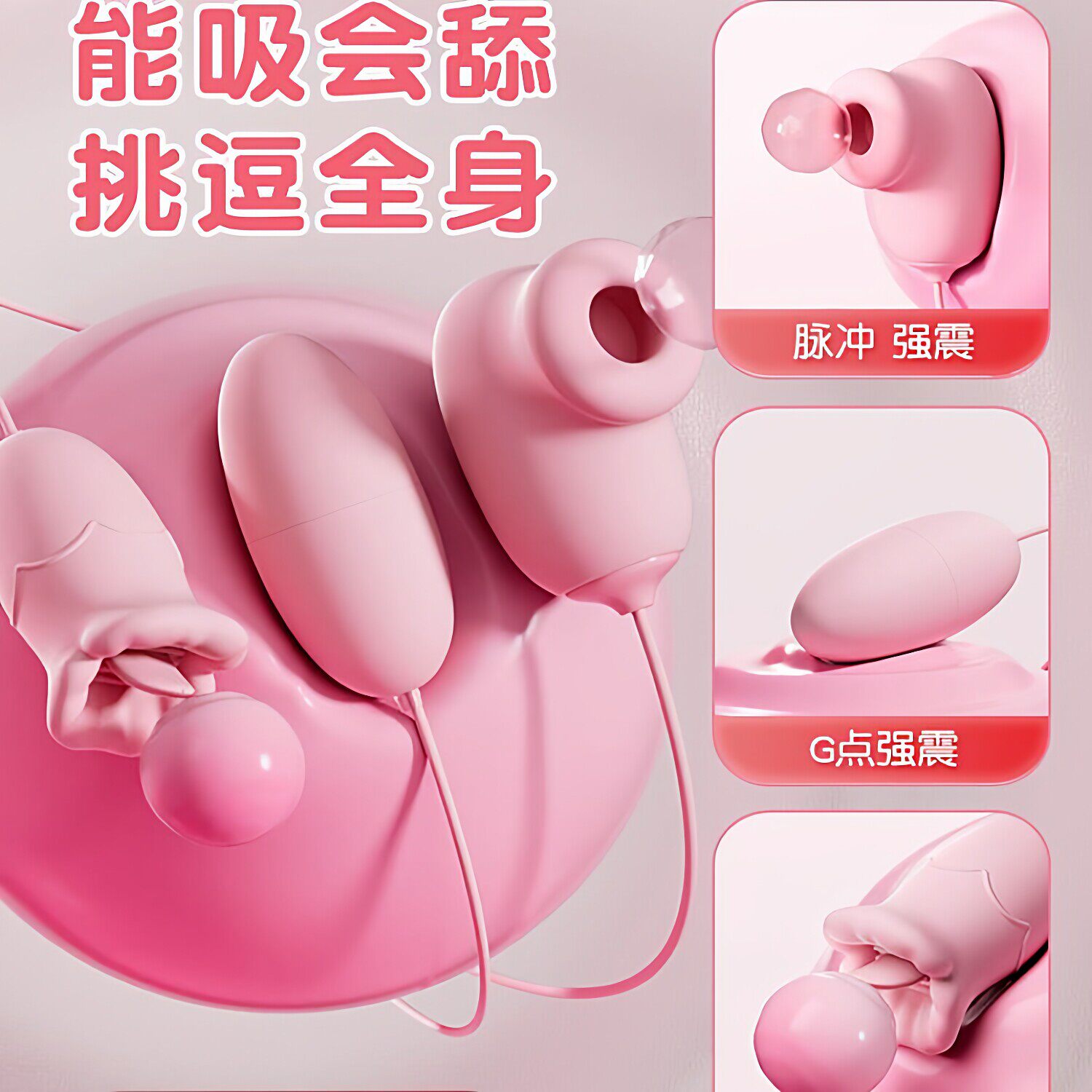 遥控吸吮跳蛋女用品高潮阴蒂自慰器女性专用插入强震静音跳弹情趣