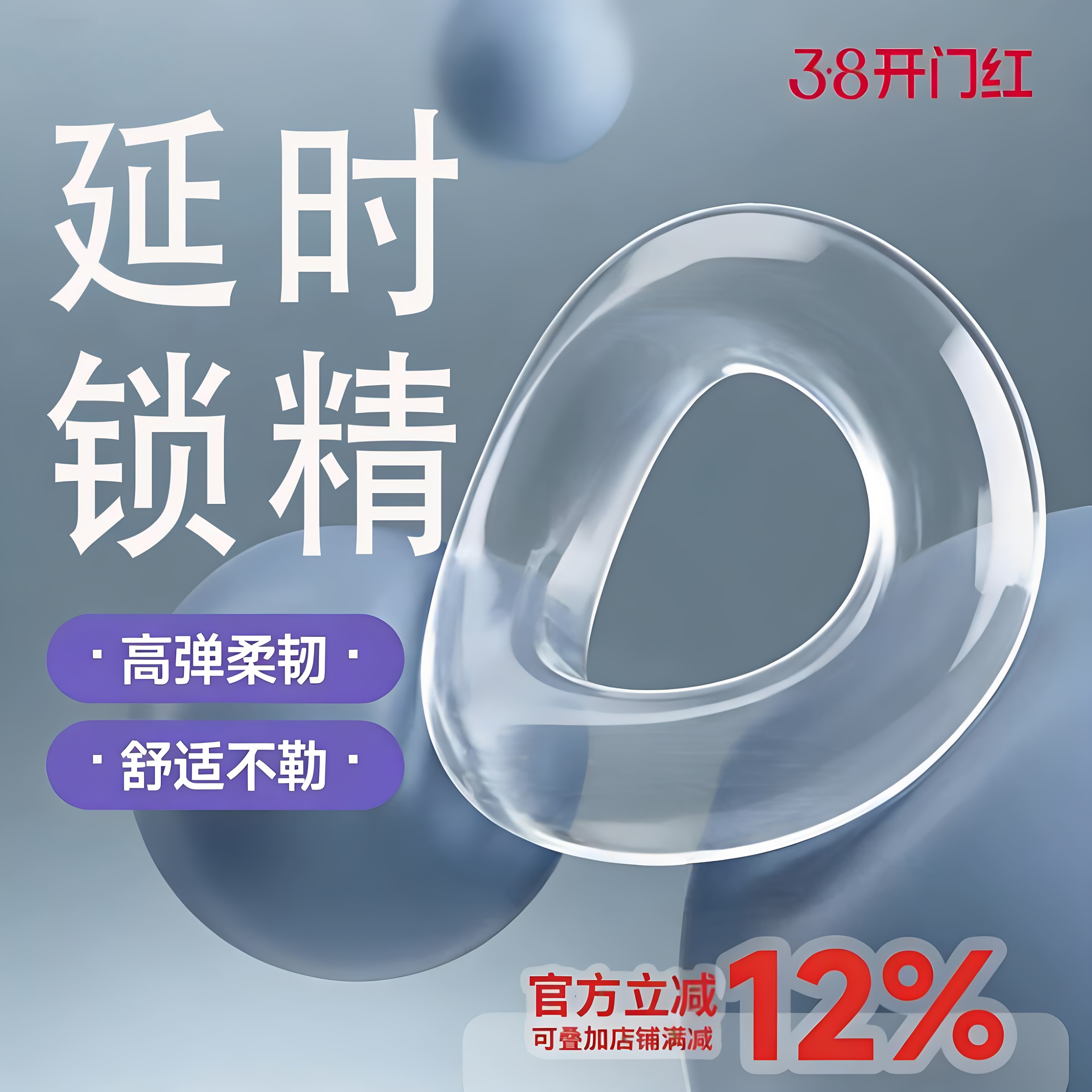 透明隐形矽胶锁精环男士持久降敏防射jj套延长夫妻房事助爱性用品