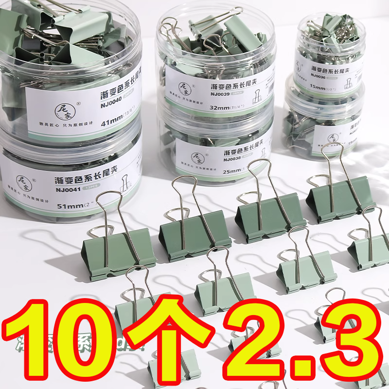 燕尾夾票夾子輕松收納