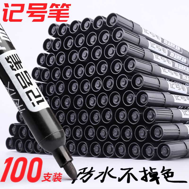 包邮油性超长型不可擦快递大头笔