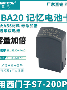 艾莫迅适用西门子200plc记忆锂电池卡CPU224 6ES7 291-8BA20-0XA0