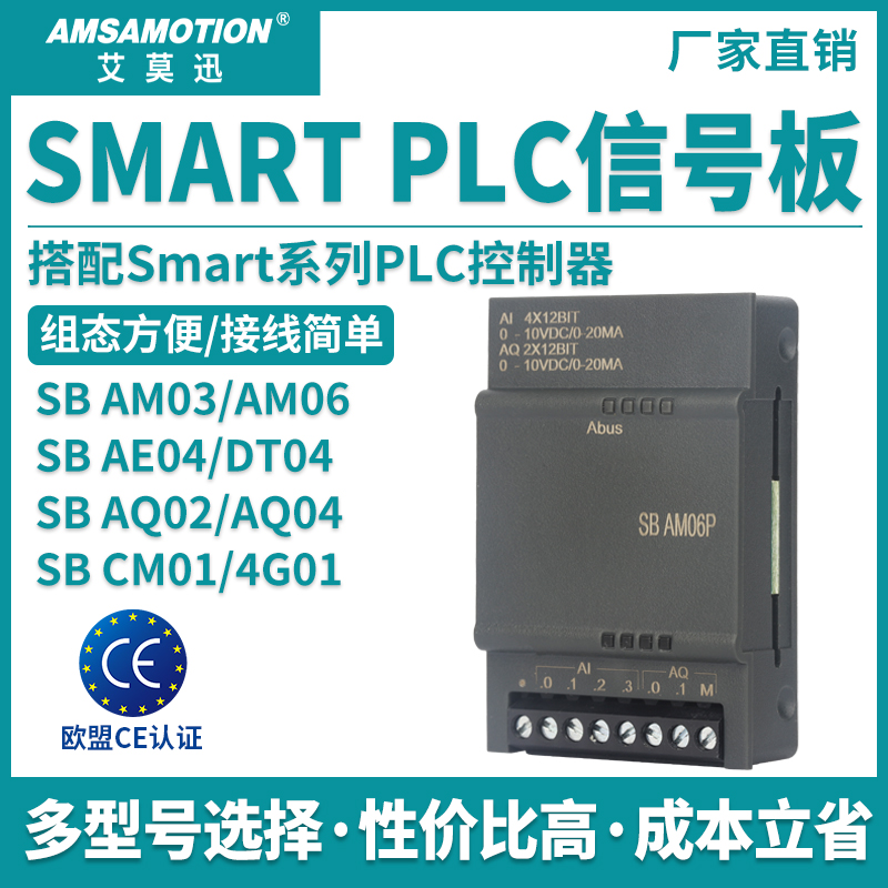 兼容西门子Smart200模拟量模块485信号板SB CM01 AE01 AM03/04/06