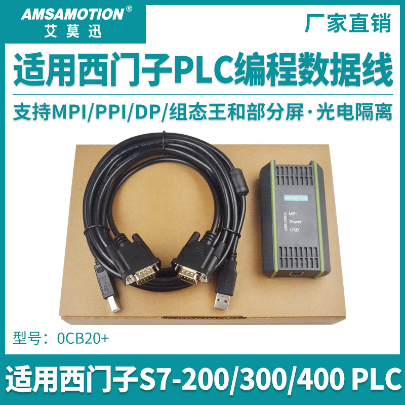 艾莫迅200/300plc编程电缆数据线