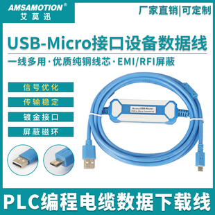 MT6103ip編程電纜USB數據線帶屏蔽 適用威綸觸摸屏通訊線TK6071ip