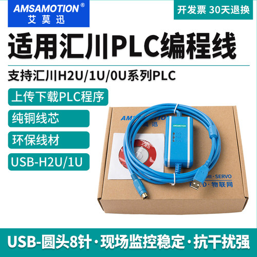 适用于汇川PLC编程线USB-H2U/1U