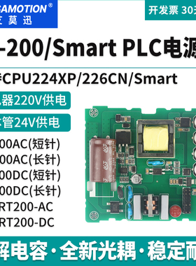 艾莫迅适用西门子Smart200plc电源板模块CPU 224XP SR/ST20/30/60