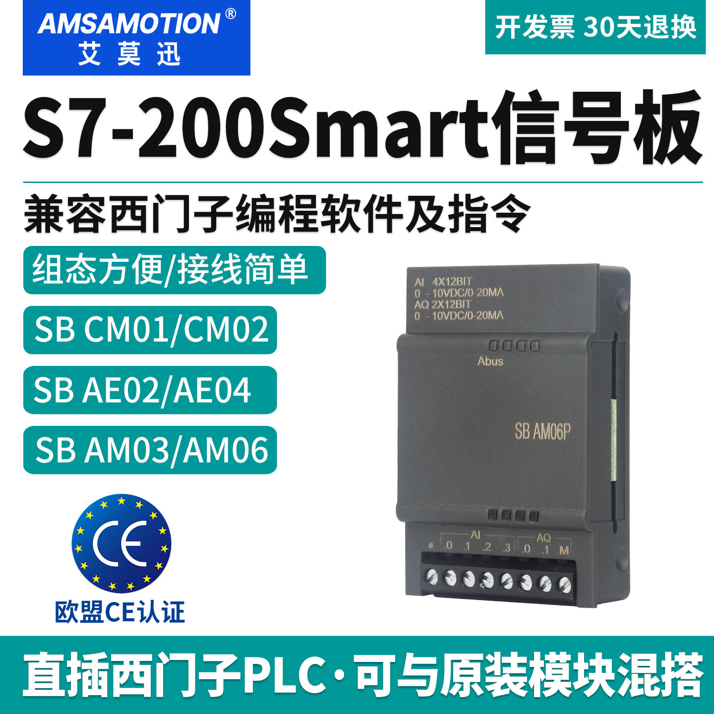 适用西门子S7-200SMART信号板图片