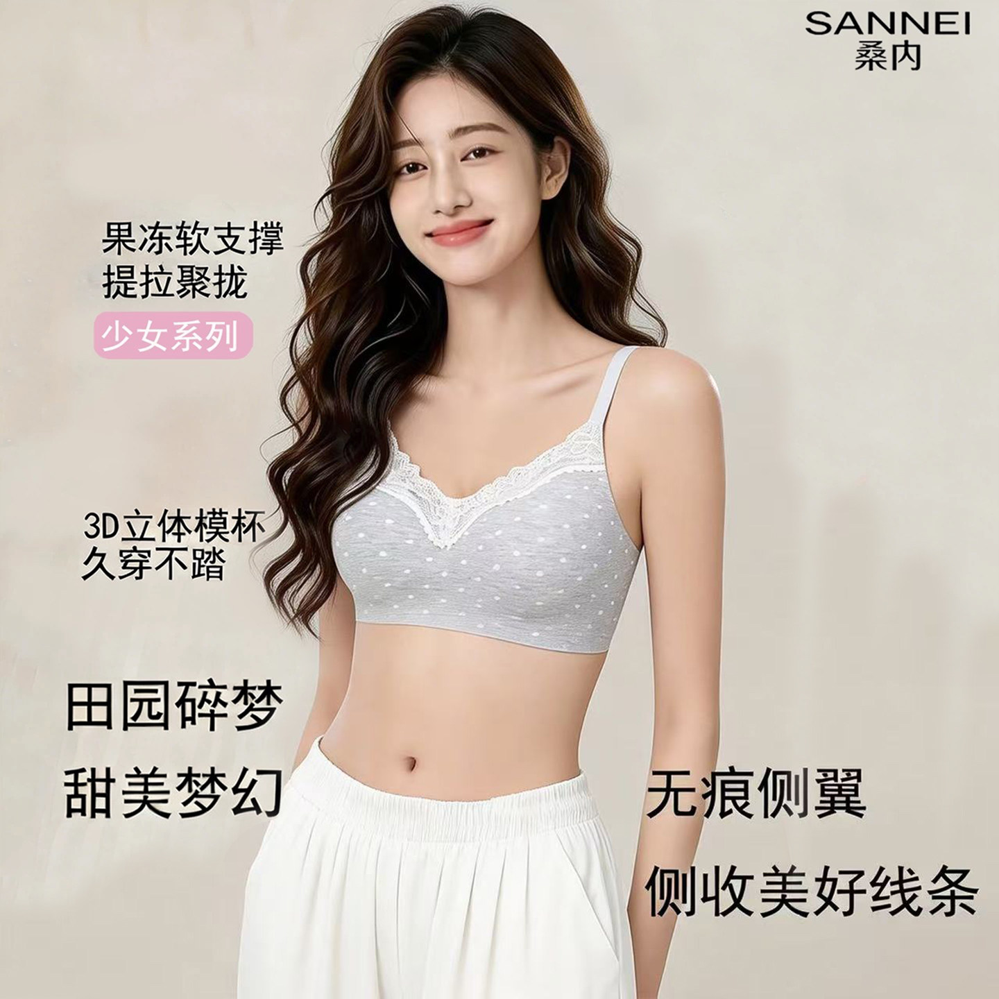 纯棉的!法式碎花蕾丝内衣女 少女小胸舒适无痕无钢圈文胸罩