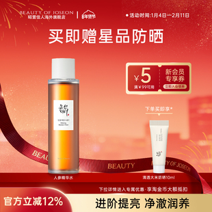 Beauty of Joseon昭萱佳人参精华提亮补水紧致精粹保湿精华水