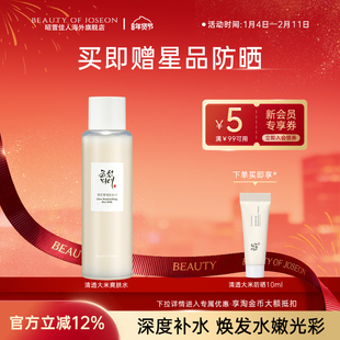 Beauty of Joseon昭萱佳人清透大米爽肤水补水保湿化妆水