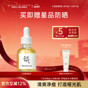 Beauty of Joseon昭萱佳人光泽蜂胶精华紧致细腻湿润敏感肌精华