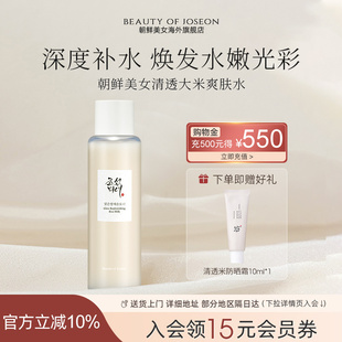 Beauty 滋润 Joseon朝鲜美女_清透大米爽肤水补水保湿