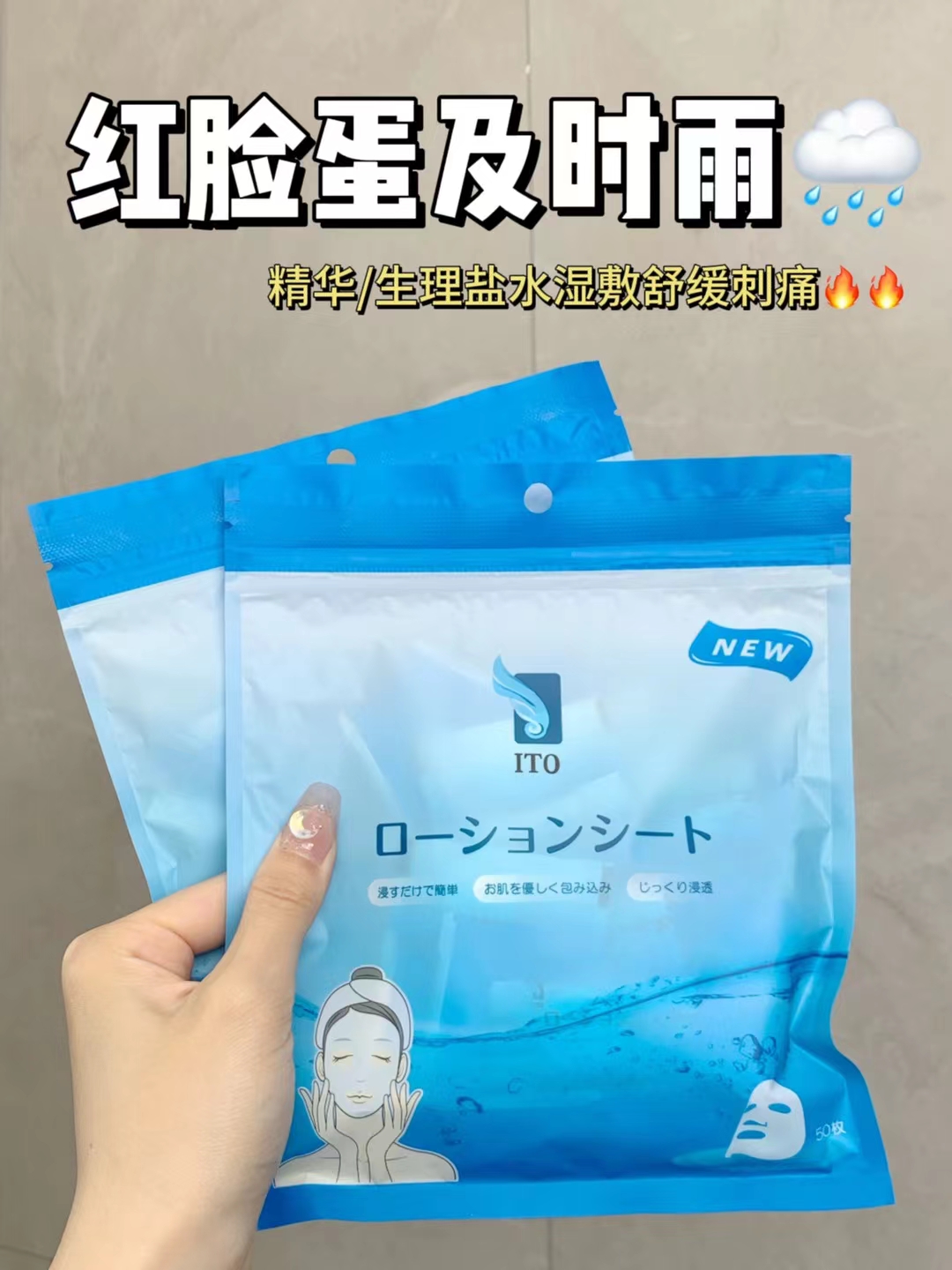 艾特柔ITO方便携带旅途压缩面膜