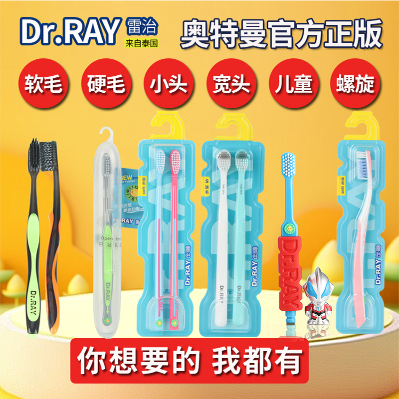 雷治牙缝清洁通用牙龈按摩