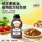 纳豆素蚝油四种菌菇自然提鲜炒菜拌馅火锅做饭提鲜蚝油味道鲜美