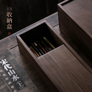 问心堂文房收纳盒毛笔盒胡桃木文盒文玩木制首饰收纳盒文房四宝书法专用文房器实木盒印章文玩收藏收纳盒