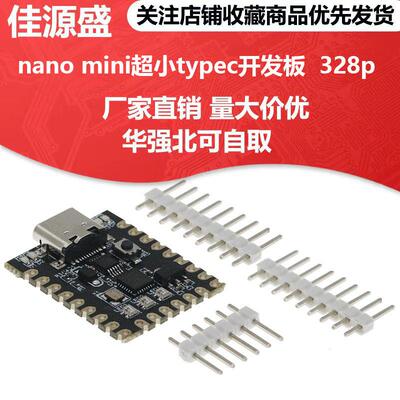 For-arduino nano mini超小typec开发板 atmega328p芯片ch340串口