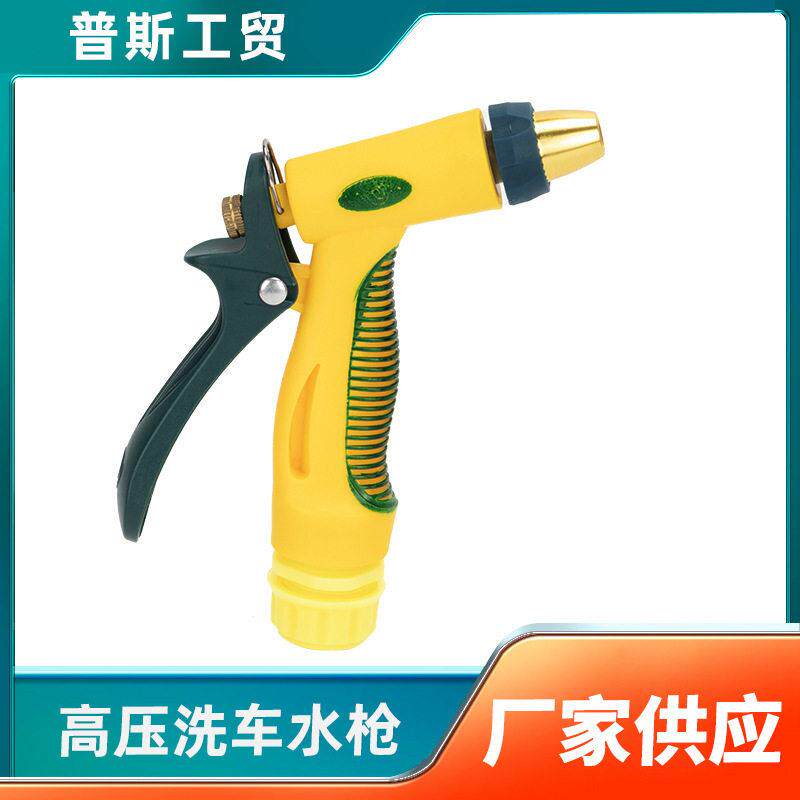 家用黄色家用自来水压洗车水枪头冲车刷车浇花园艺浇地园艺喷头