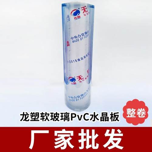 PVC板门帘塑料桌布软玻璃桌垫0.5/1/2/3/4/5/mm防滑耐磨餐桌