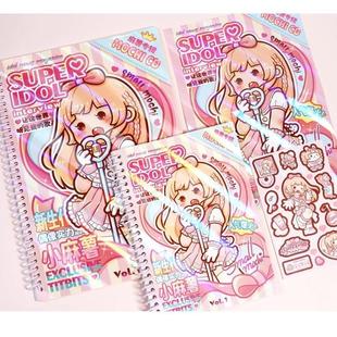 新品小麻薯离型本恋恋之音A4活页胶带贴纸离型纸本双面A5手帐本