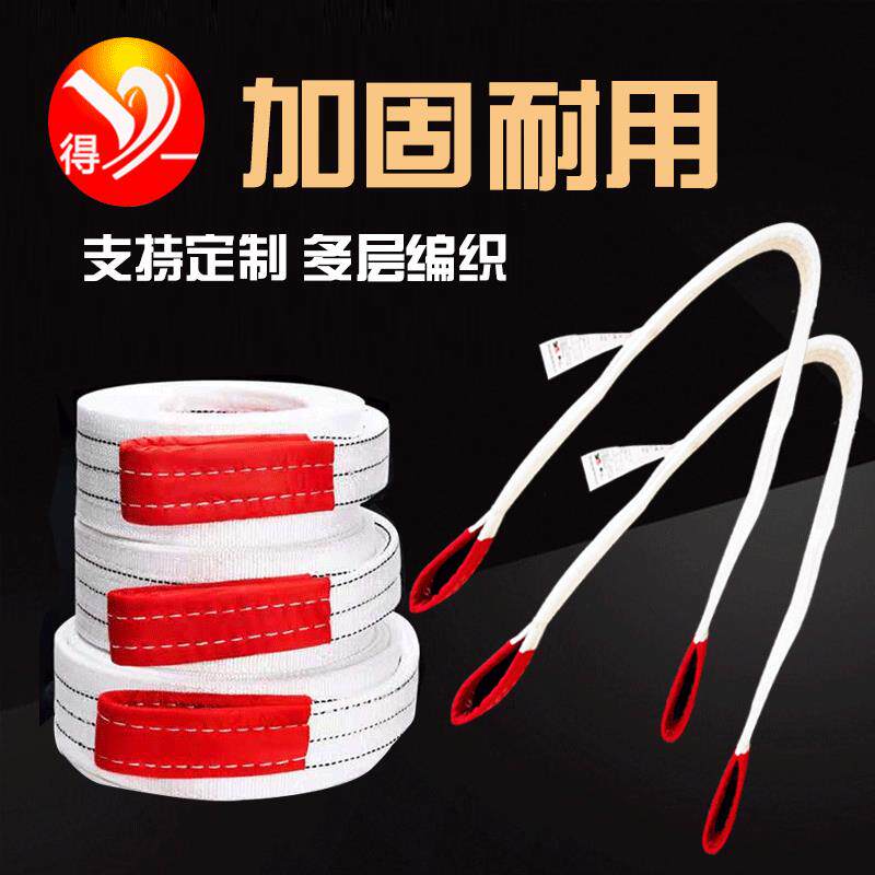 厂家白色扁平吊装带起重行车吊装工具双扣环形工业起重吊带