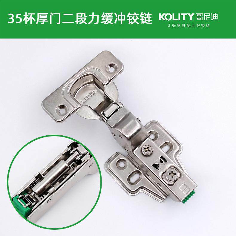 哥尼迪衣橱柜30MM厚门板二段力缓冲门铰卡式快装35杯厚门阻尼铰链