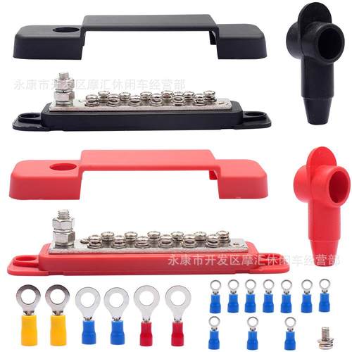 船游艇露营房车RV游艇12路汇流排48V150A汇线排接线排配接线端子