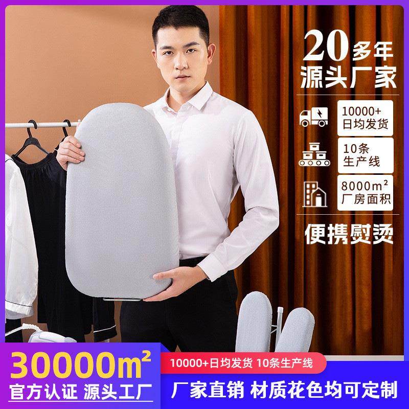 家用烫衣板熨衣塑料板家用折叠台式电熨斗烫垫板烫台熨衣服板