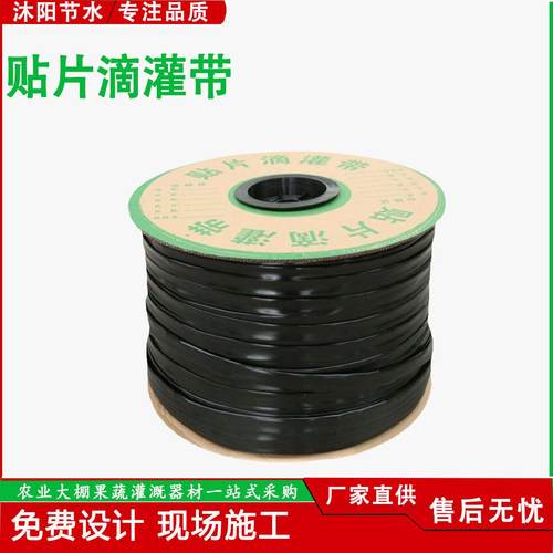 贴片式滴灌带农业大棚蔬菜节水灌溉管单孔双孔滴灌均匀贴片滴灌带