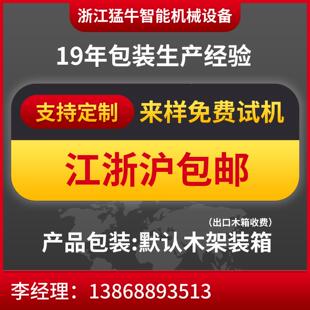 化妝BSN4020C品禮餐具茶葉收盒日用品五金熱收縮膜包裝 機(jī)溫恒熱縮