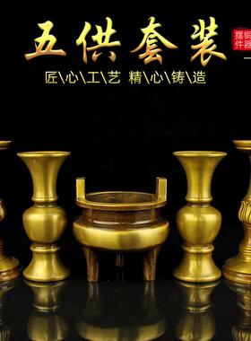 加厚铜五香供摆件家3737用铜宣德炉花香瓶烛台铜香蜡台插套装筒酥