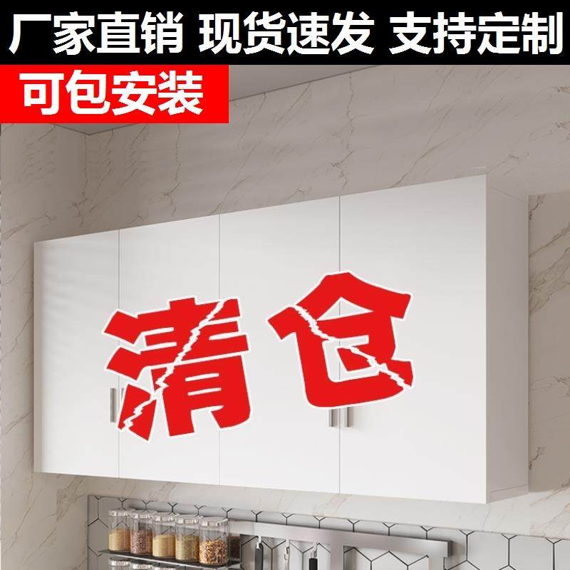吊柜墙壁挂壁柜墙柜壁橱挂墙白柜储物柜顶柜壁橱色餐厅DGDG*360挂