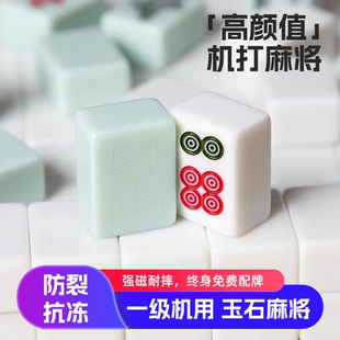 纯色仿玉石全自动电动四口麻将机正磁性牌一级棋牌室家用大号中号