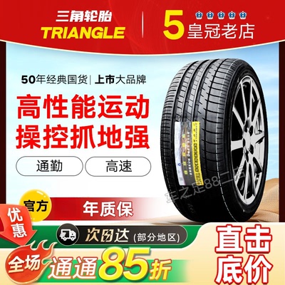 三角轮胎205/55R16 91V原装力帆720艾瑞泽腾翼C50朗逸 20555r16