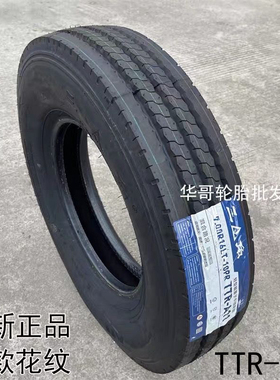 三角轮胎700R16 10层全钢丝真空胎适配江铃国六轻卡货车 TTR-A11