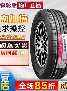 耐克森轮胎 215/45R17 适配现代朗动领动起亚K3思域21545r17