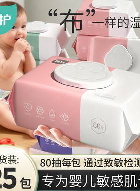 植护婴儿湿巾80抽大包湿纸巾家用装儿童宝宝小学生专用手口屁用纸