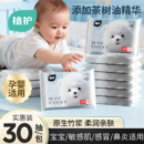 植护云柔纸巾抽纸新生婴儿专用保湿乳霜纸超柔软面巾纸抽便携式