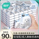 植护云柔巾乳霜纸手帕纸新生婴儿童专研便携保湿柔纸巾软抽擦鼻。