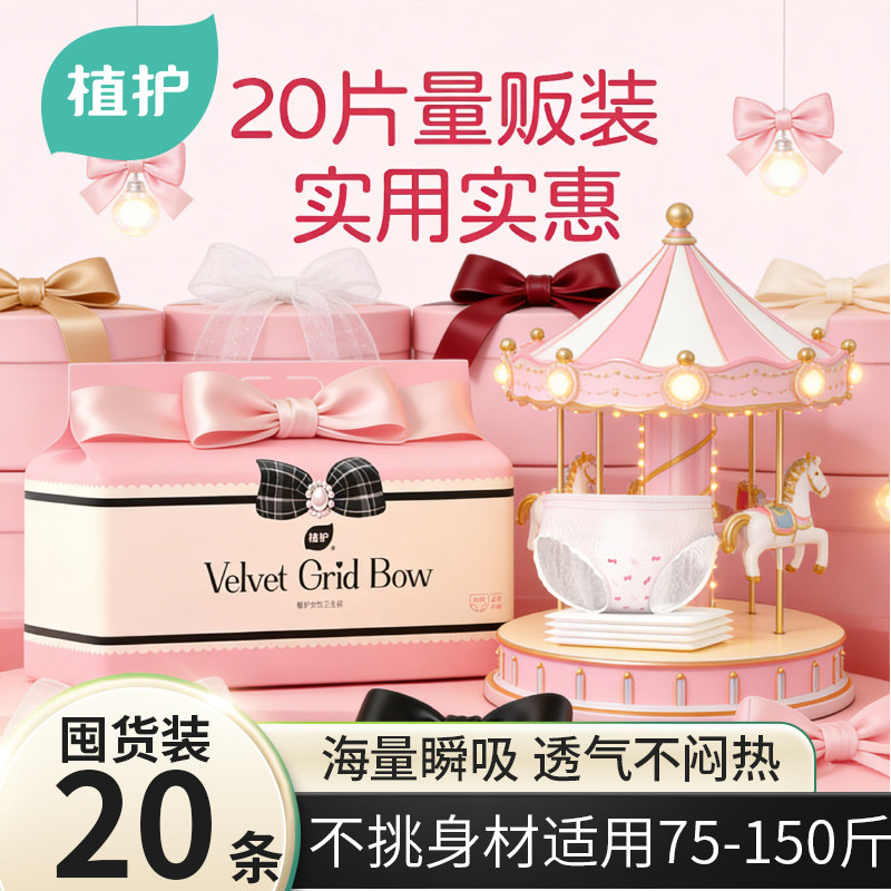 植护安睡裤女经期用安全裤女生卫生巾贴身防侧漏少女安心拉拉裤