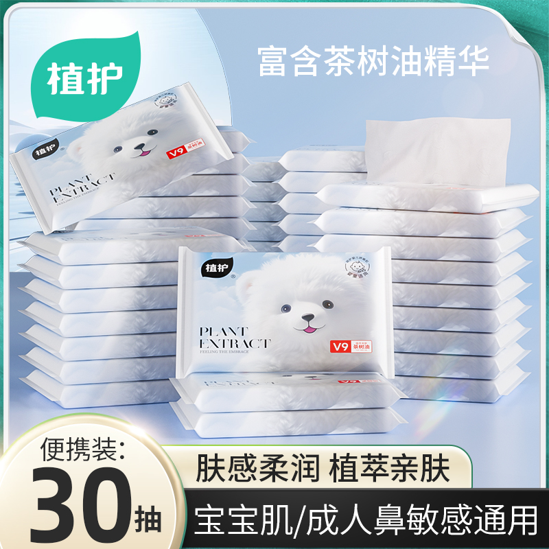 植护乳霜纸云柔巾婴儿专研保湿柔纸巾宝宝抽纸面巾纸擦鼻涕纸正品
