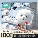 植护大包乳霜纸云柔巾婴儿专研保湿柔纸巾宝宝抽纸面巾纸擦鼻涕纸